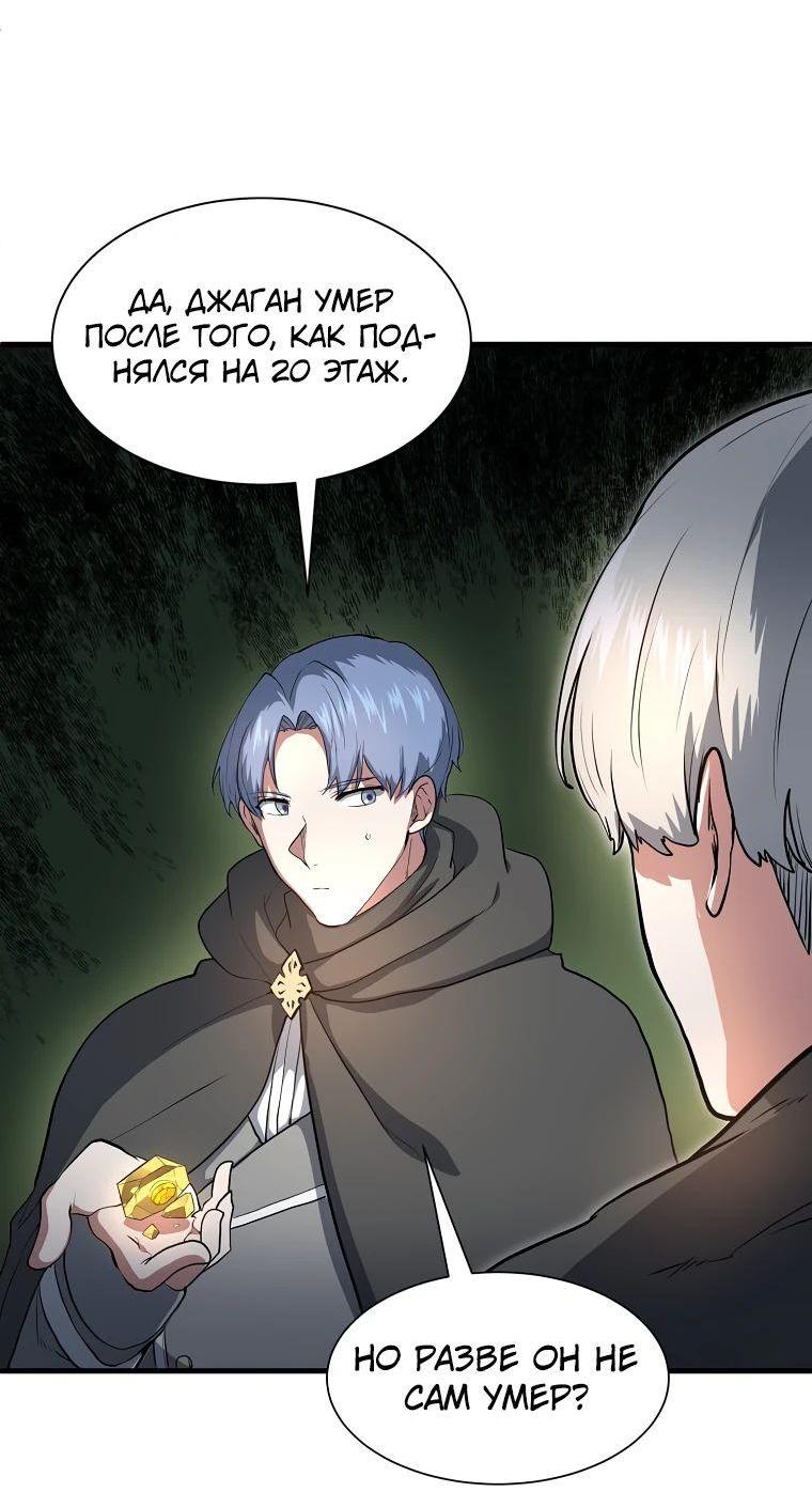 Read Поднятие уровня с навыками RU Manga Online