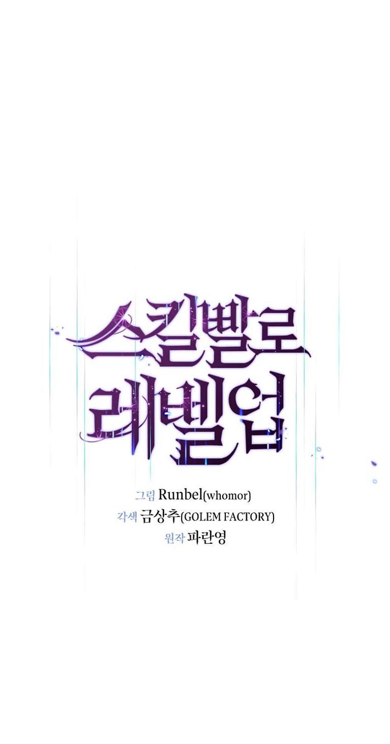 Read Поднятие уровня с навыками RU Manga Online