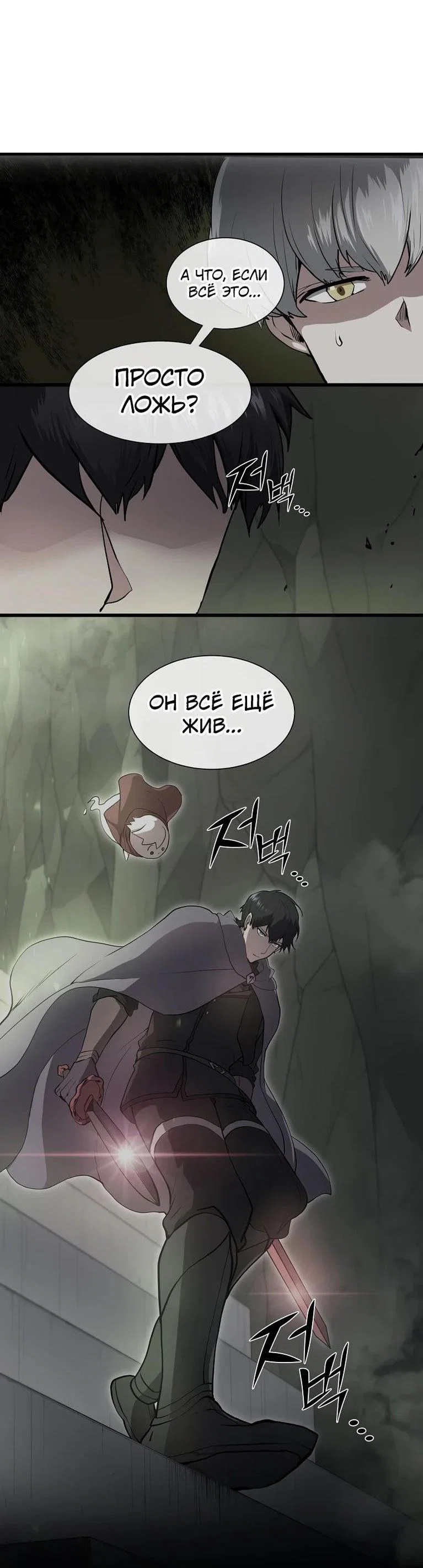 Read Поднятие уровня с навыками RU Manga Online