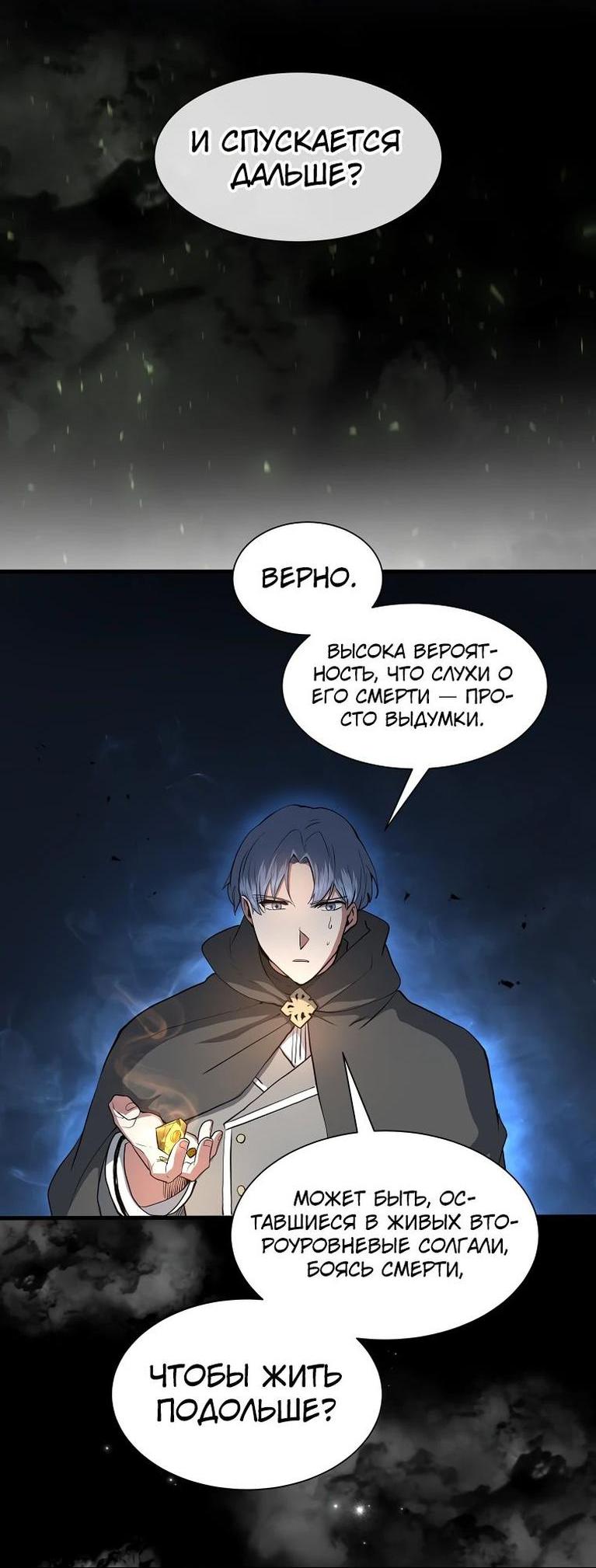 Read Поднятие уровня с навыками RU Manga Online