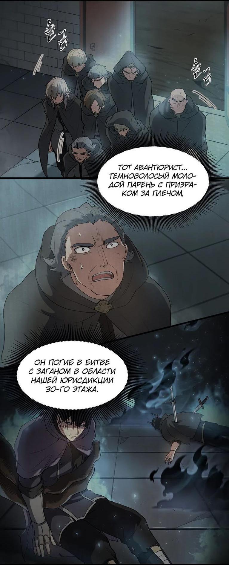 Read Поднятие уровня с навыками RU Manga Online