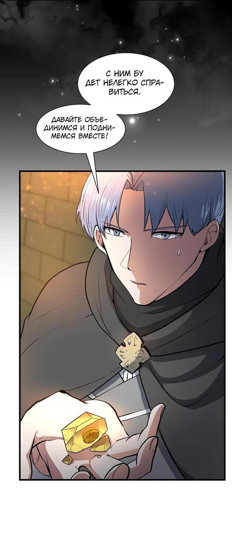 Read Поднятие уровня с навыками RU Manga Online