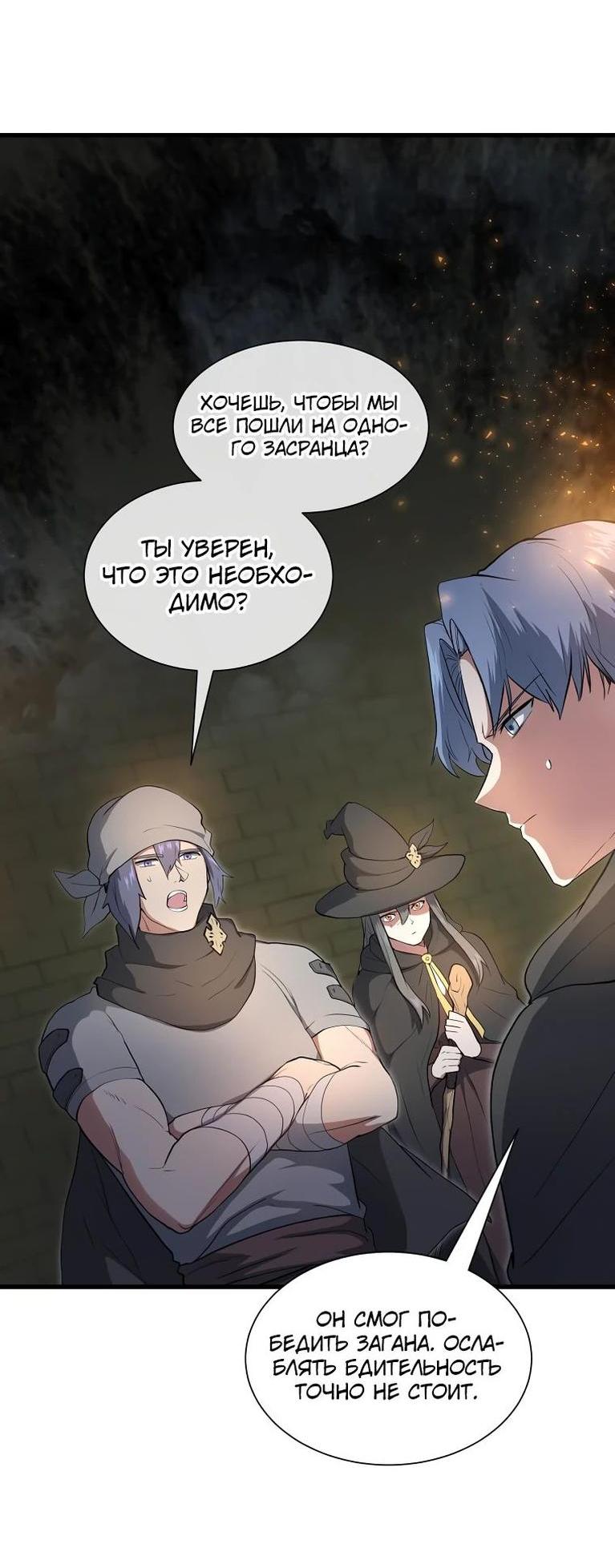 Read Поднятие уровня с навыками RU Manga Online
