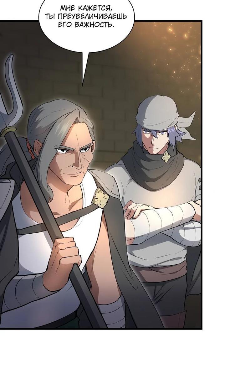 Read Поднятие уровня с навыками RU Manga Online