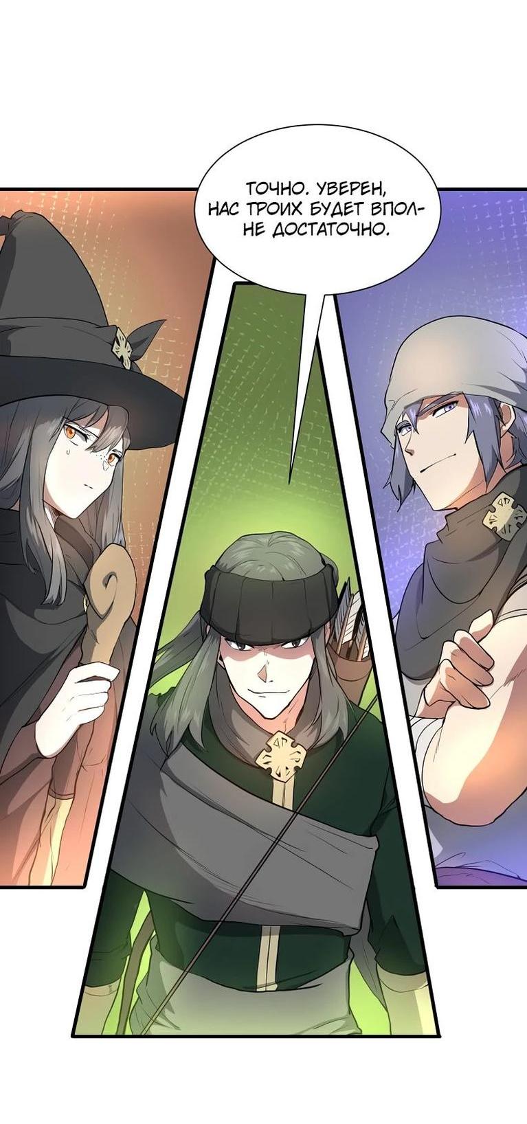 Read Поднятие уровня с навыками RU Manga Online