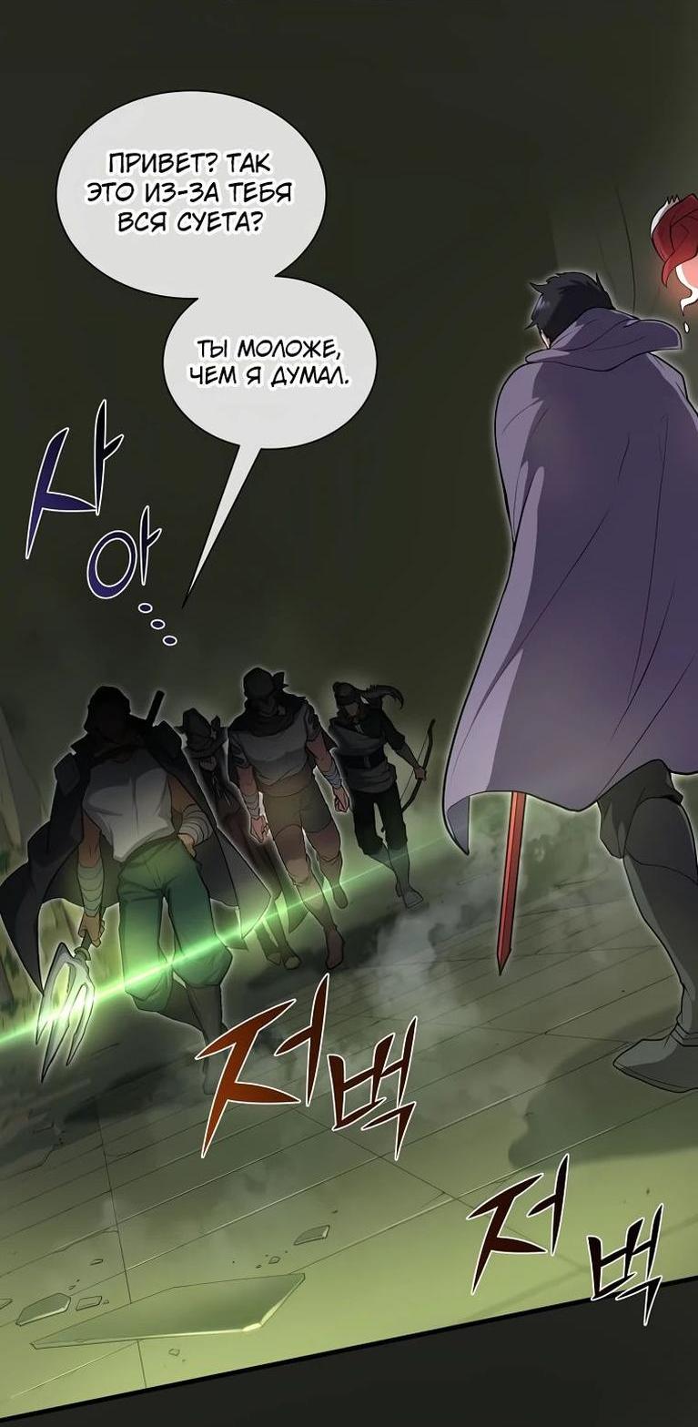 Read Поднятие уровня с навыками RU Manga Online
