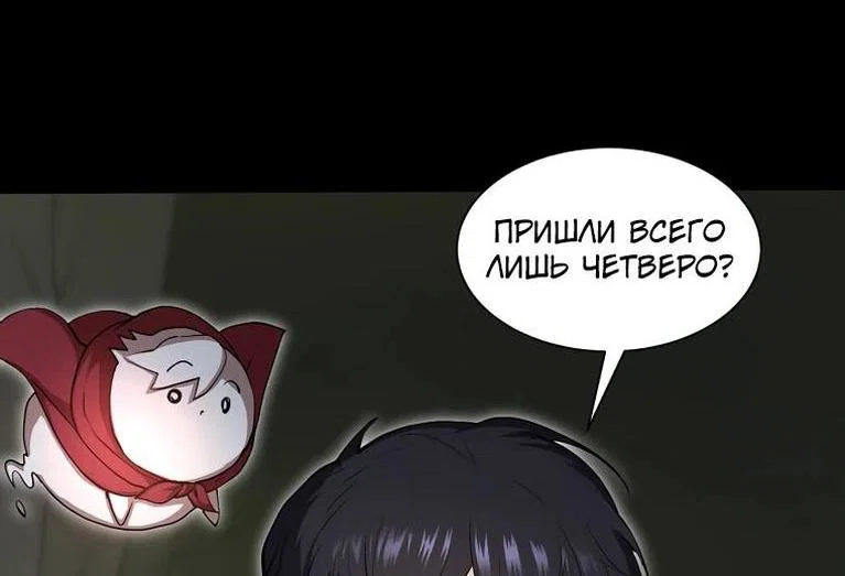 Read Поднятие уровня с навыками RU Manga Online