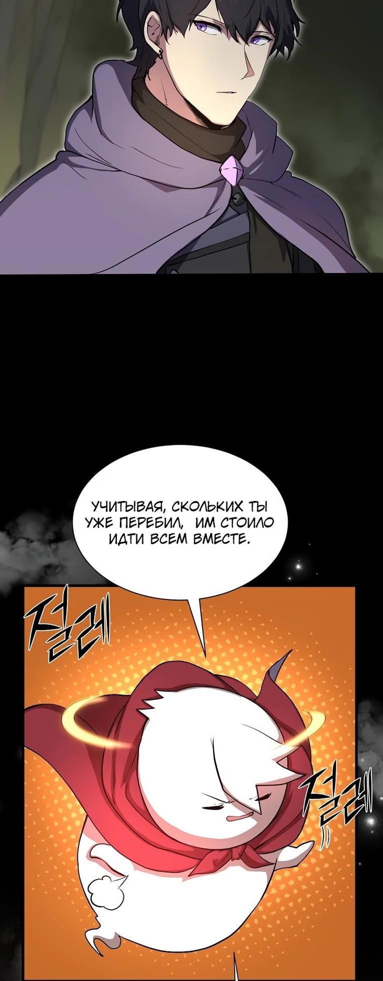 Read Поднятие уровня с навыками RU Manga Online