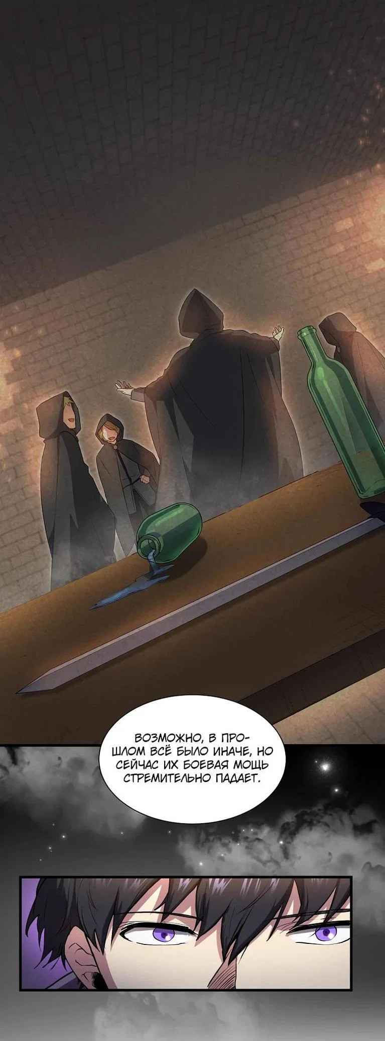 Read Поднятие уровня с навыками RU Manga Online