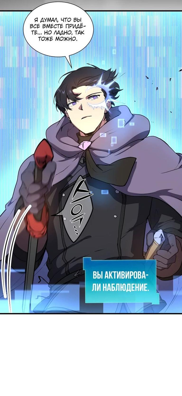 Read Поднятие уровня с навыками RU Manga Online
