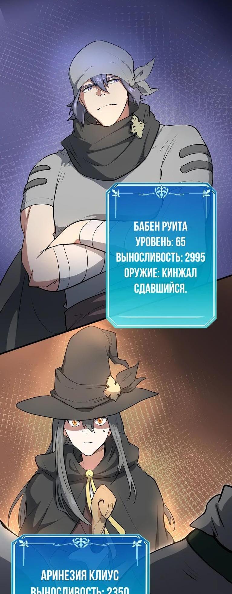 Read Поднятие уровня с навыками RU Manga Online