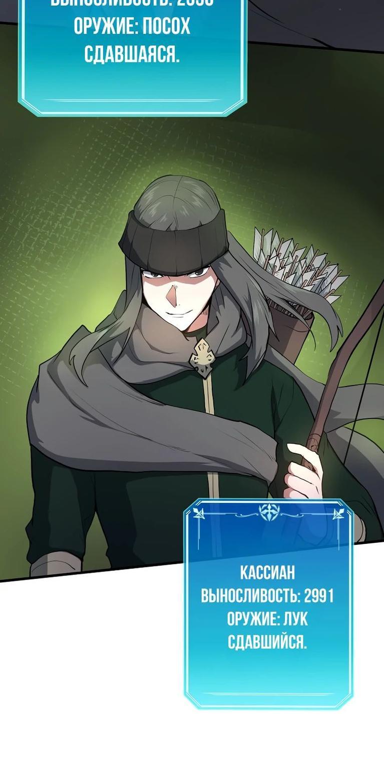 Read Поднятие уровня с навыками RU Manga Online