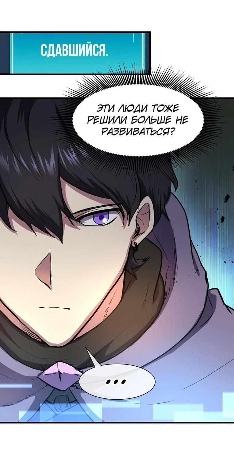 Read Поднятие уровня с навыками RU Manga Online