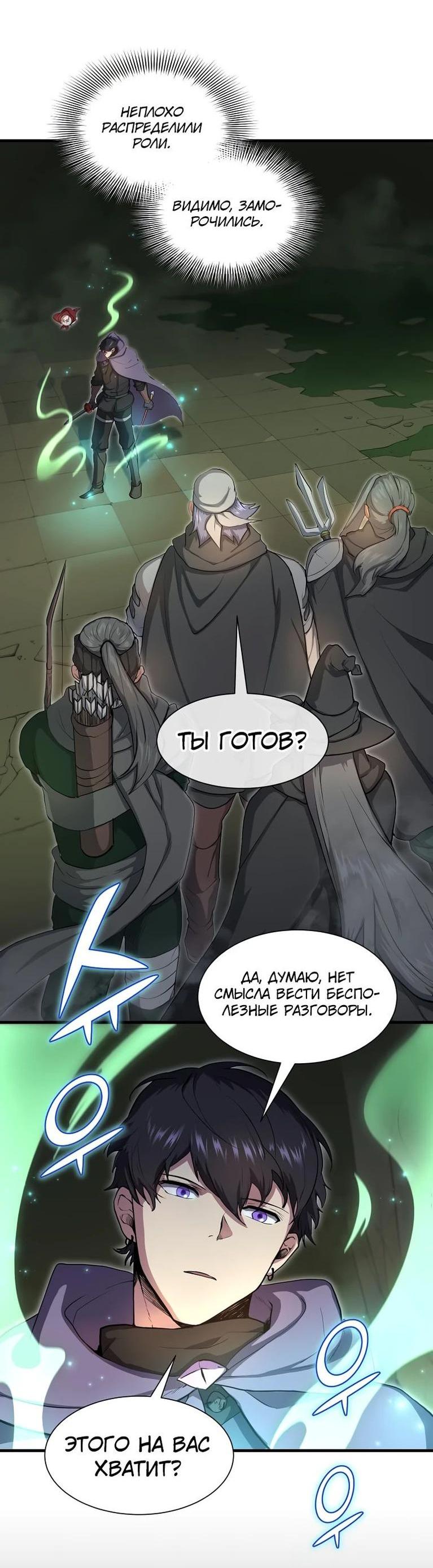 Read Поднятие уровня с навыками RU Manga Online
