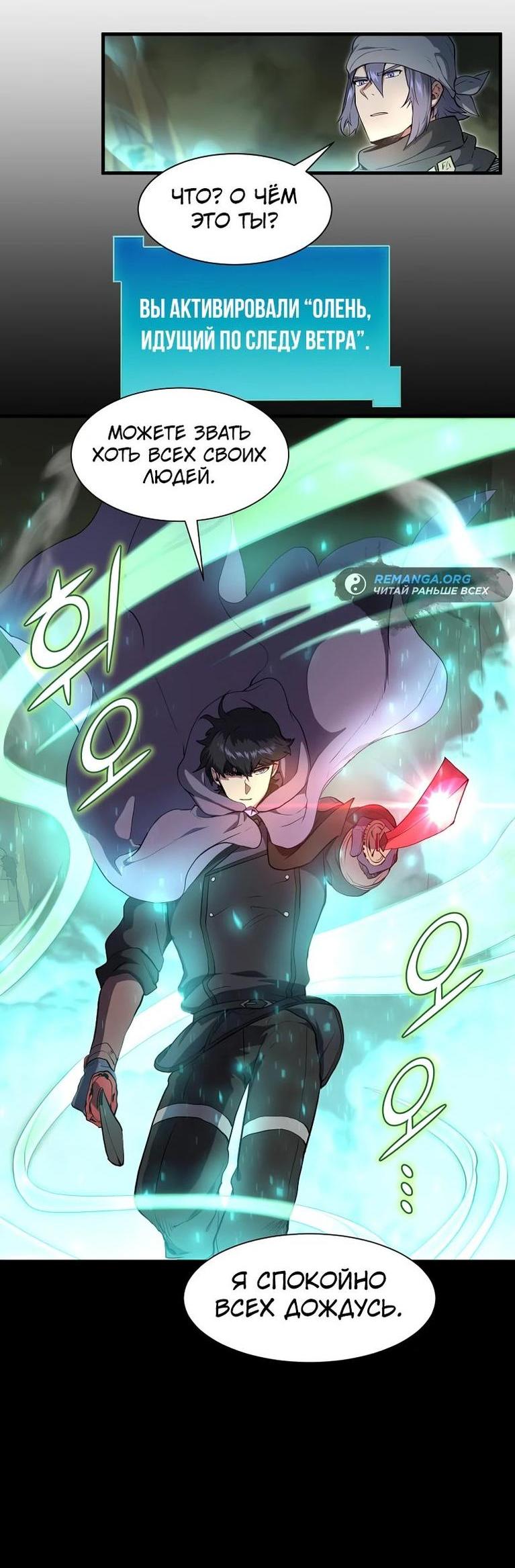 Read Поднятие уровня с навыками RU Manga Online