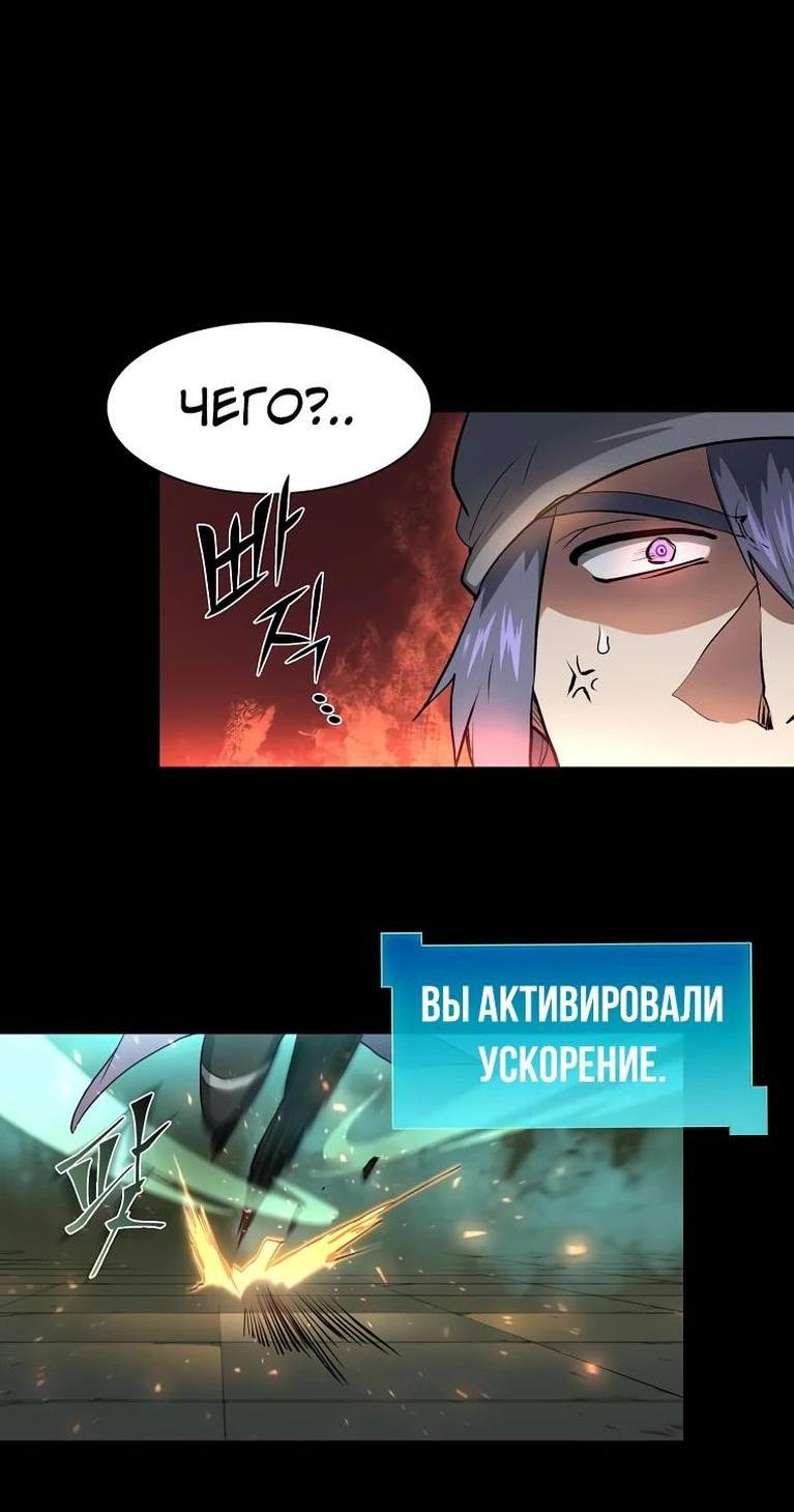 Read Поднятие уровня с навыками RU Manga Online