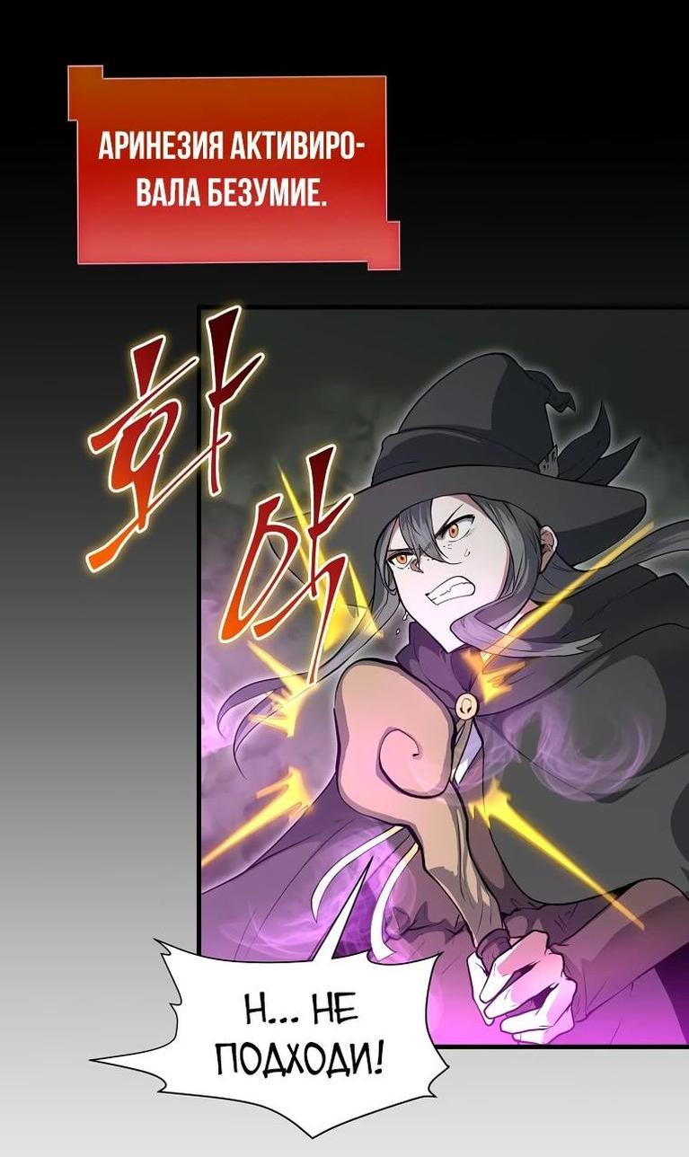 Read Поднятие уровня с навыками RU Manga Online