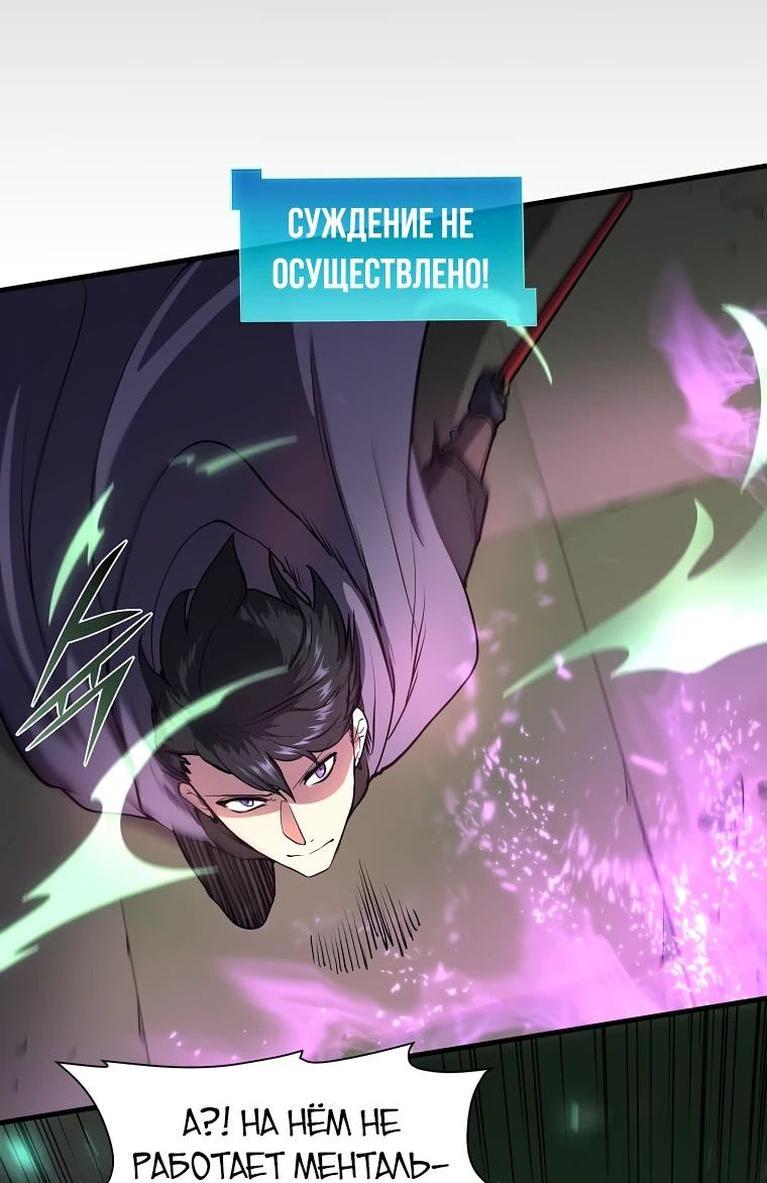 Read Поднятие уровня с навыками RU Manga Online