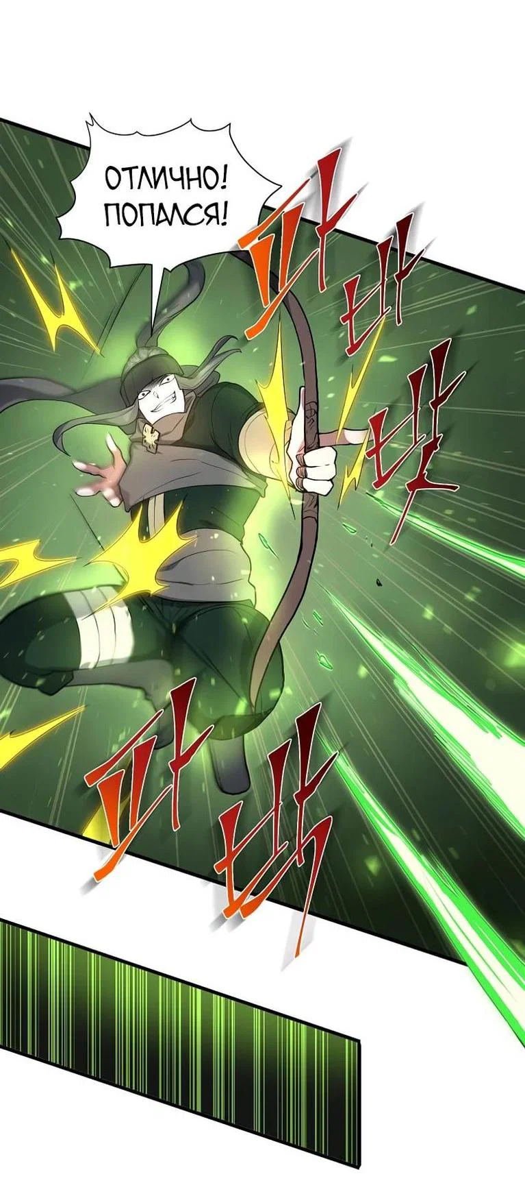 Read Поднятие уровня с навыками RU Manga Online