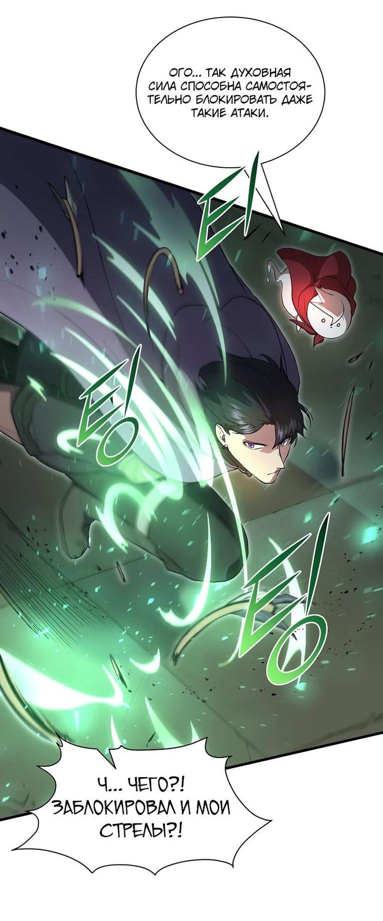 Read Поднятие уровня с навыками RU Manga Online