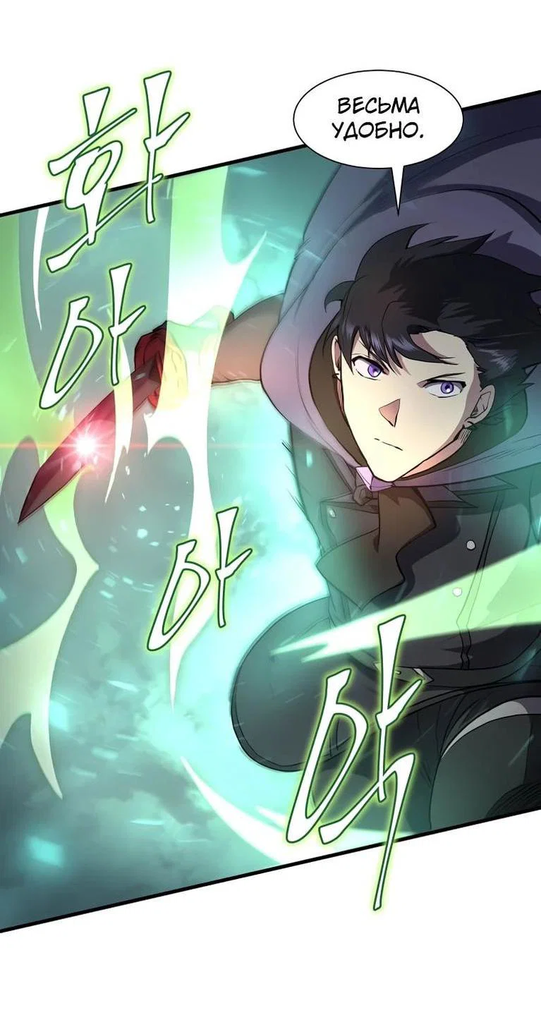 Read Поднятие уровня с навыками RU Manga Online