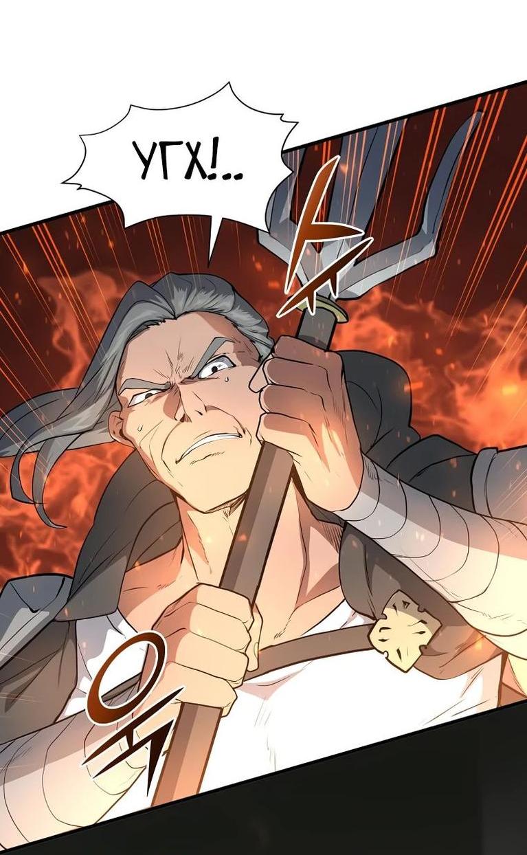 Read Поднятие уровня с навыками RU Manga Online