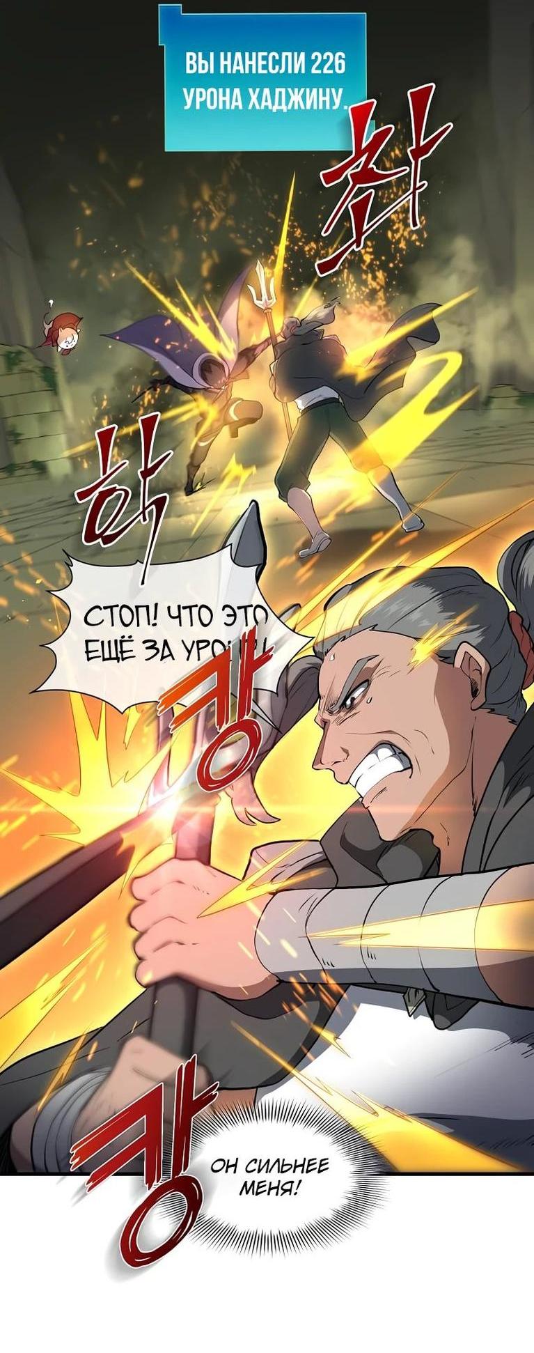Read Поднятие уровня с навыками RU Manga Online