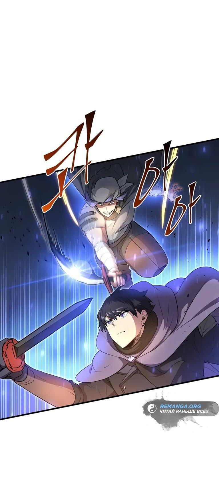 Read Поднятие уровня с навыками RU Manga Online