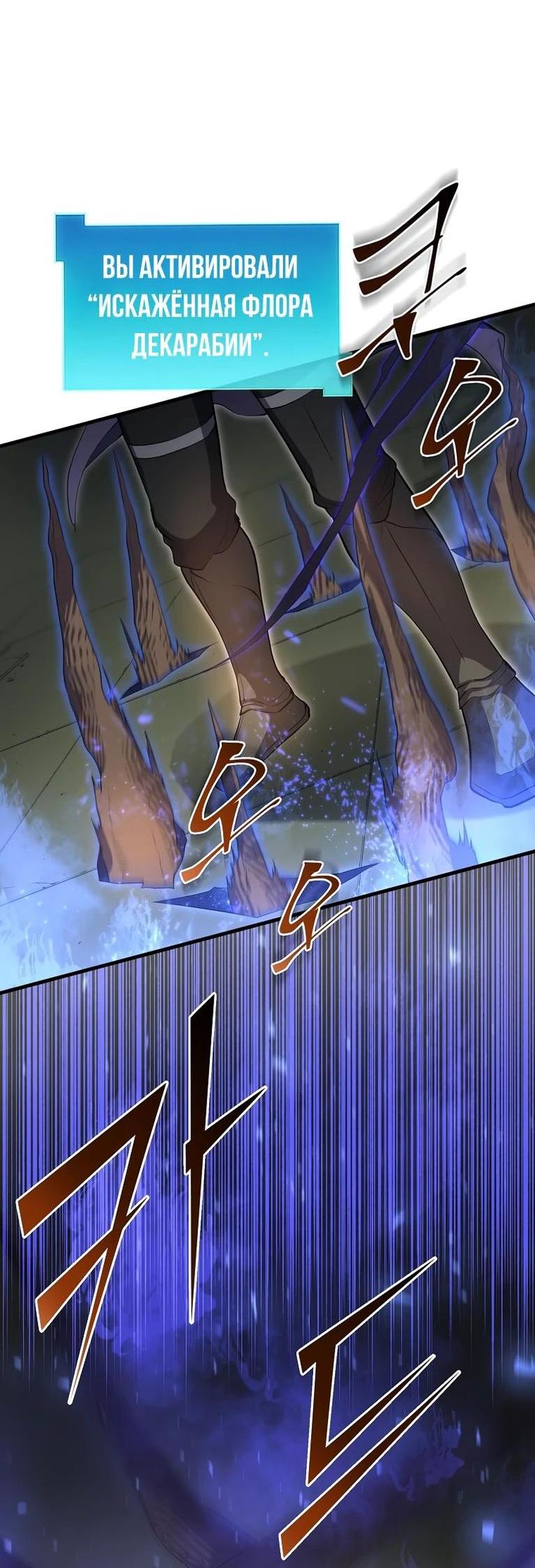 Read Поднятие уровня с навыками RU Manga Online