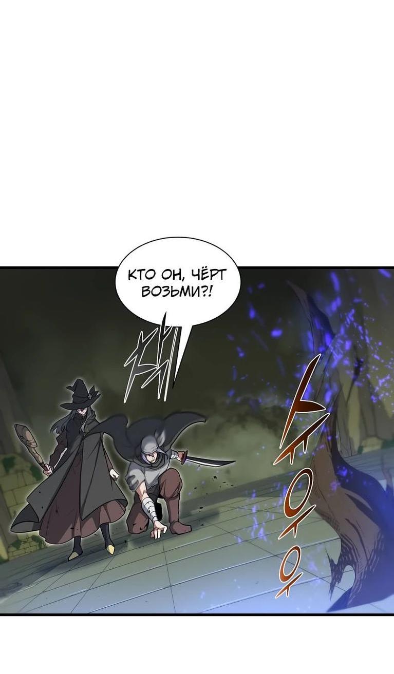 Read Поднятие уровня с навыками RU Manga Online
