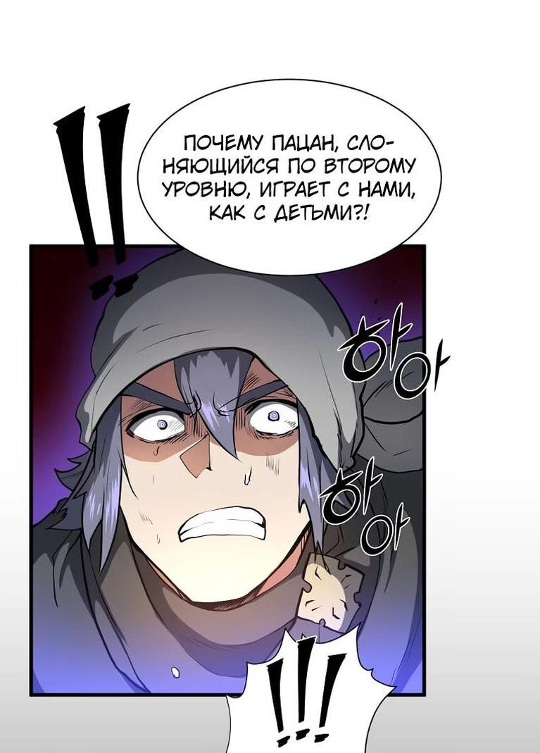 Read Поднятие уровня с навыками RU Manga Online