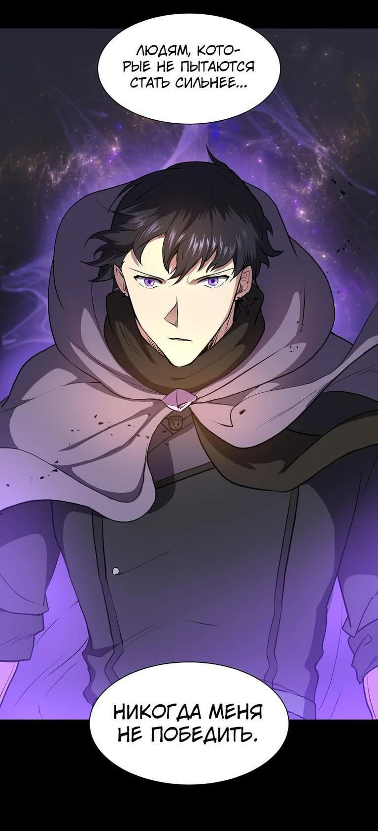 Read Поднятие уровня с навыками RU Manga Online
