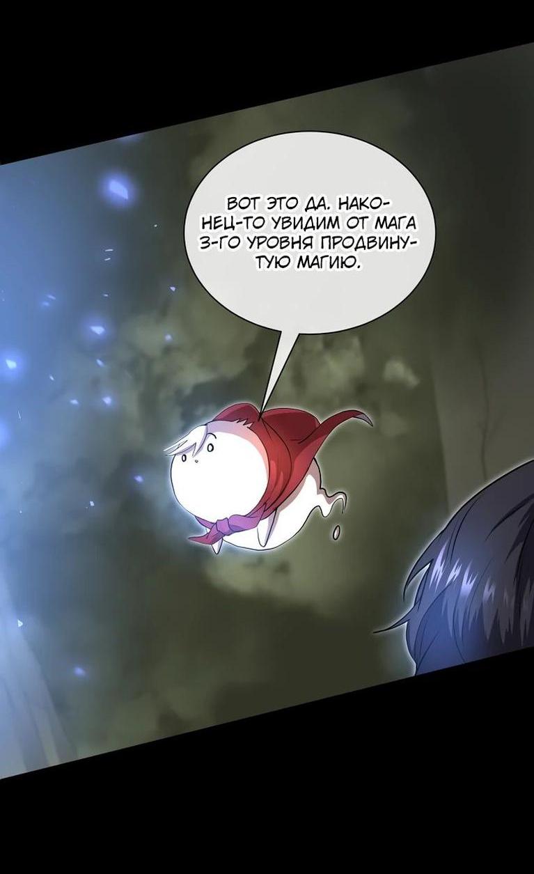 Read Поднятие уровня с навыками RU Manga Online