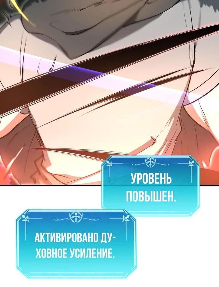 Read Поднятие уровня с навыками RU Manga Online