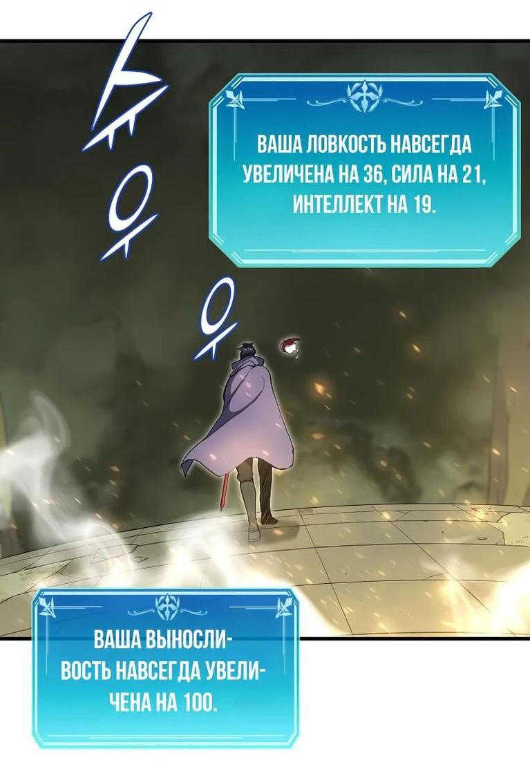Read Поднятие уровня с навыками RU Manga Online