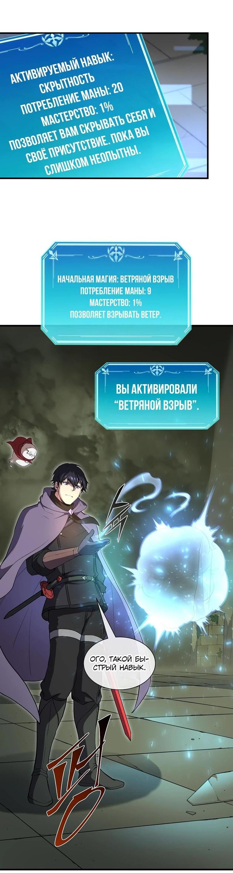 Read Поднятие уровня с навыками RU Manga Online