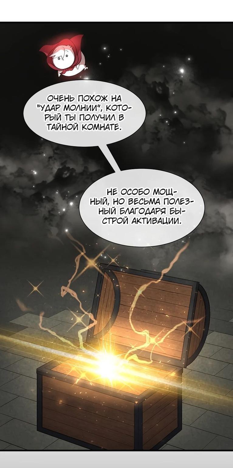 Read Поднятие уровня с навыками RU Manga Online