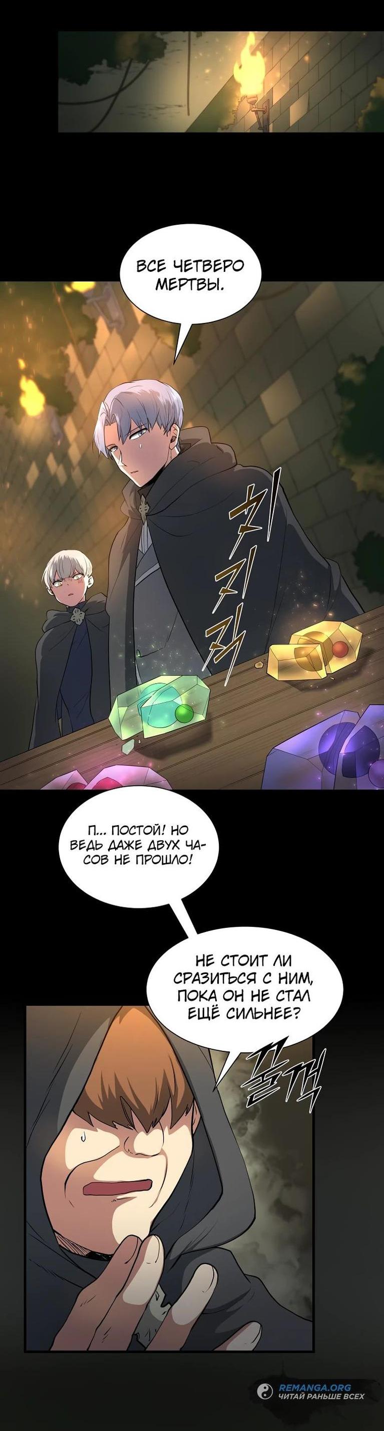 Read Поднятие уровня с навыками RU Manga Online
