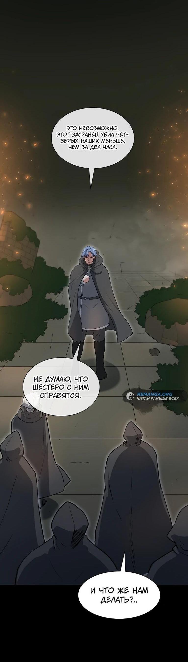 Read Поднятие уровня с навыками RU Manga Online