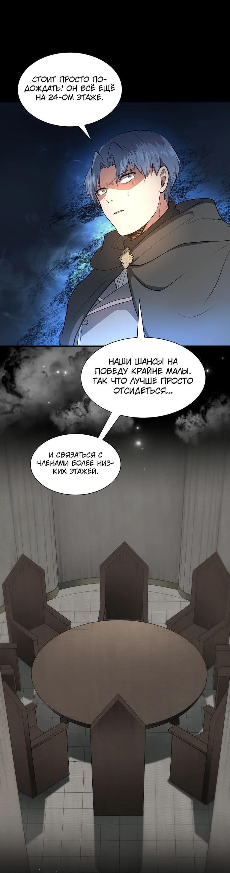 Read Поднятие уровня с навыками RU Manga Online