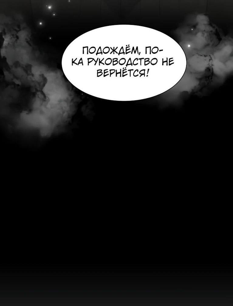 Read Поднятие уровня с навыками RU Manga Online