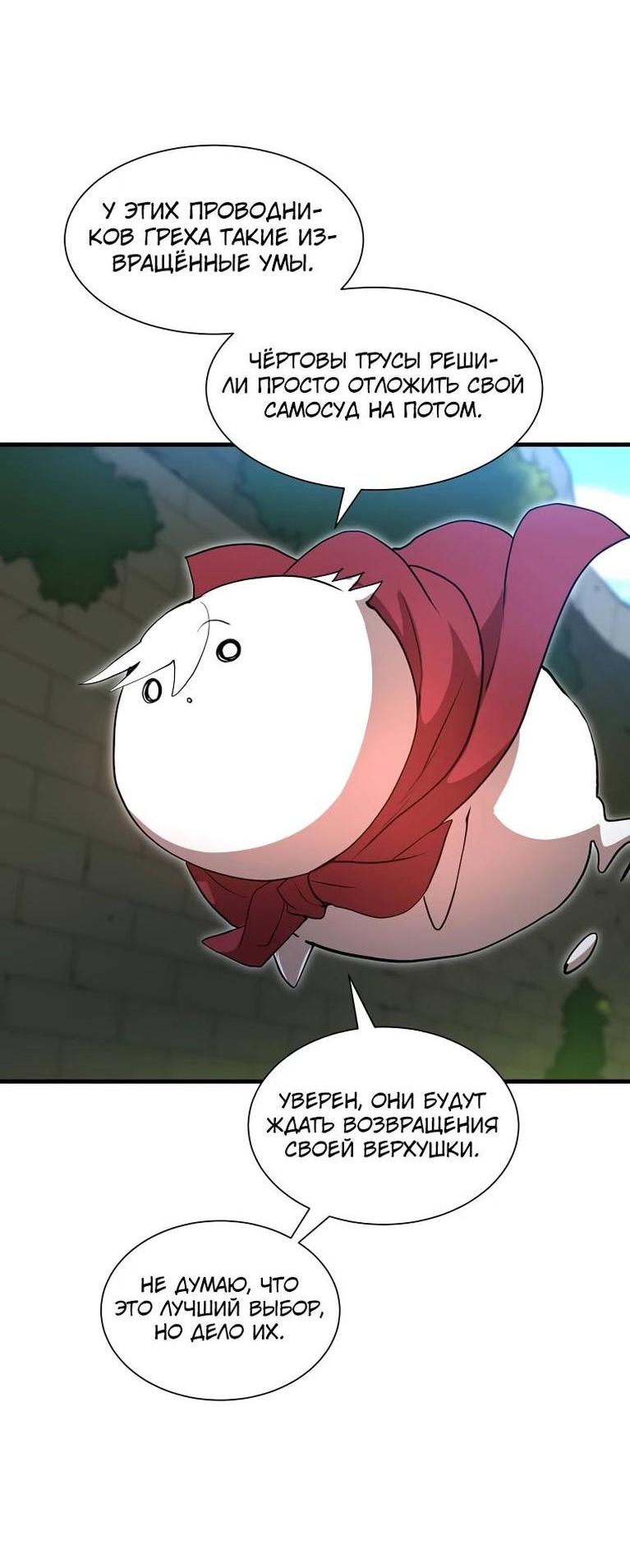 Read Поднятие уровня с навыками RU Manga Online