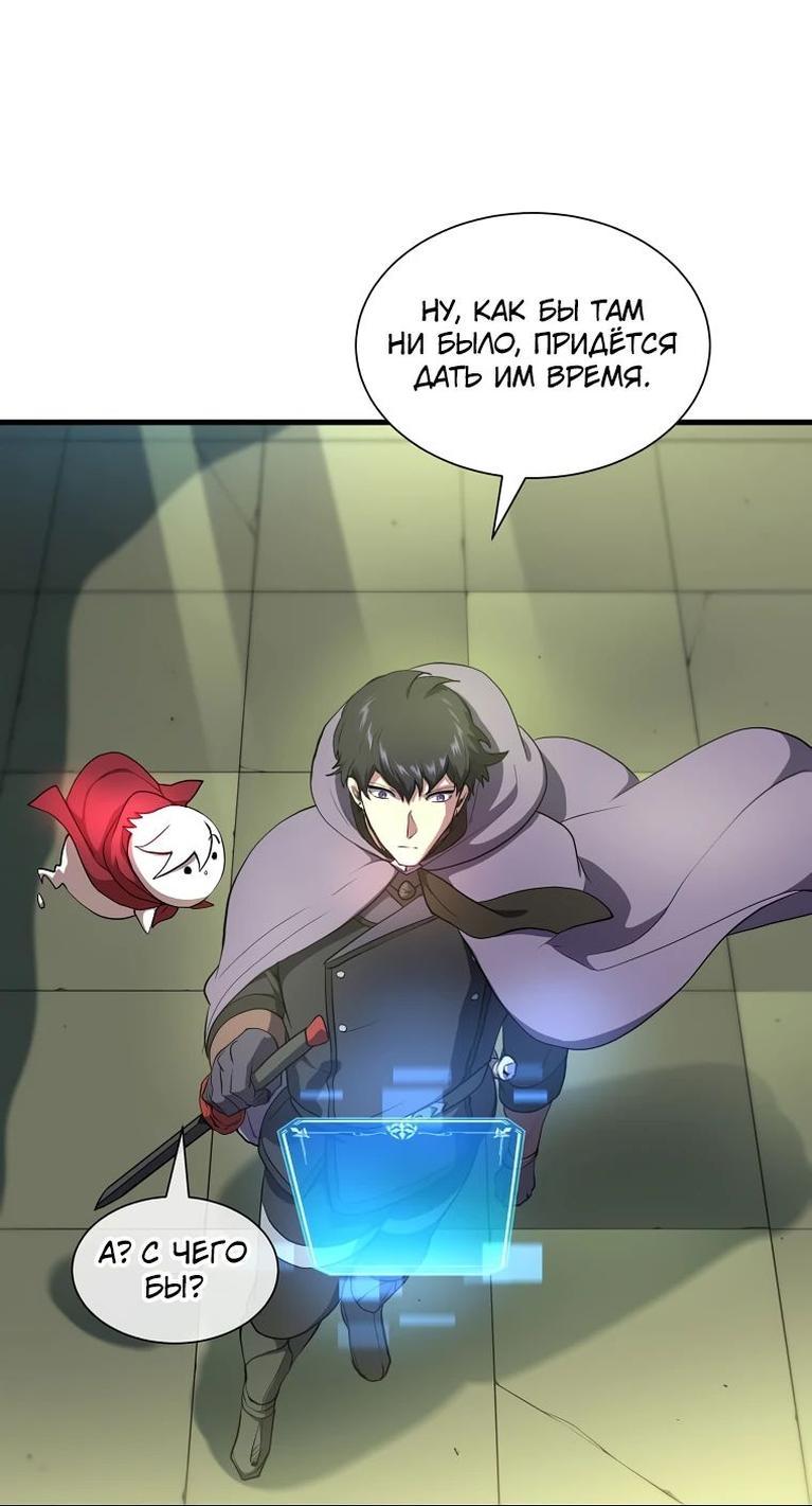 Read Поднятие уровня с навыками RU Manga Online