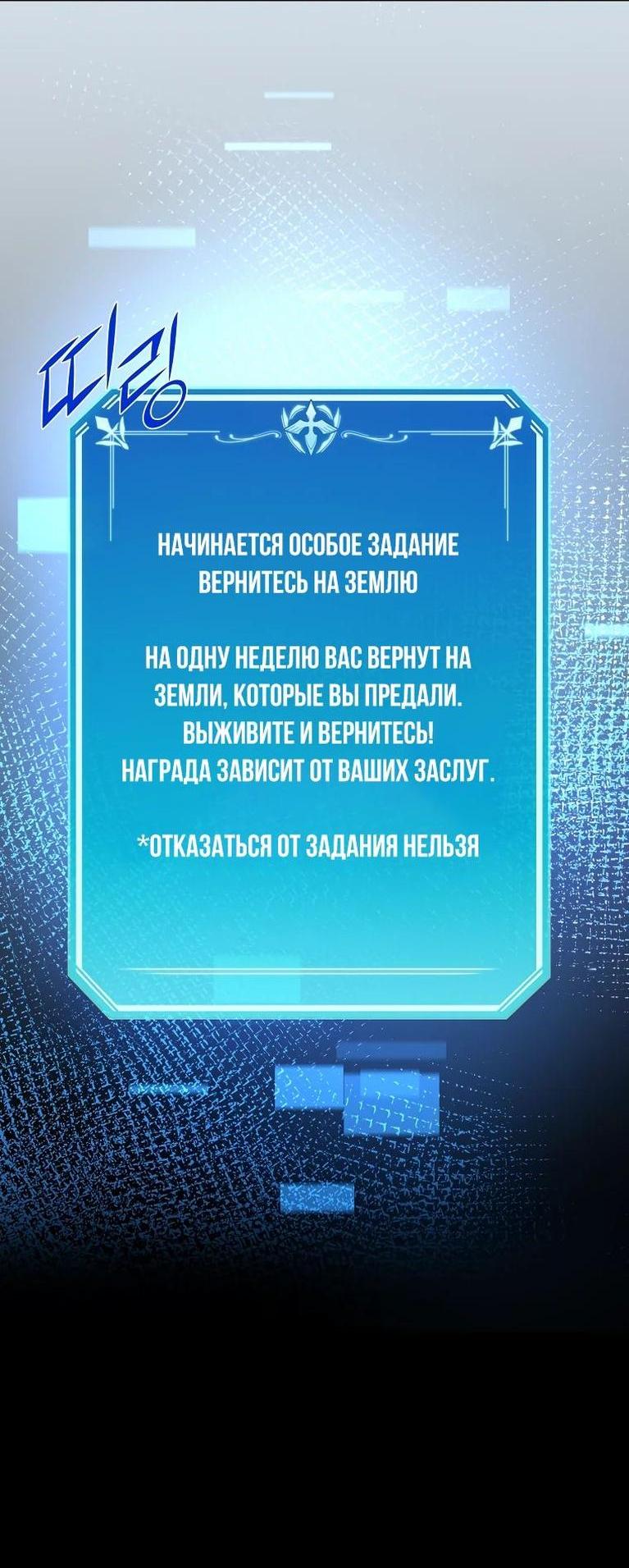 Read Поднятие уровня с навыками RU Manga Online
