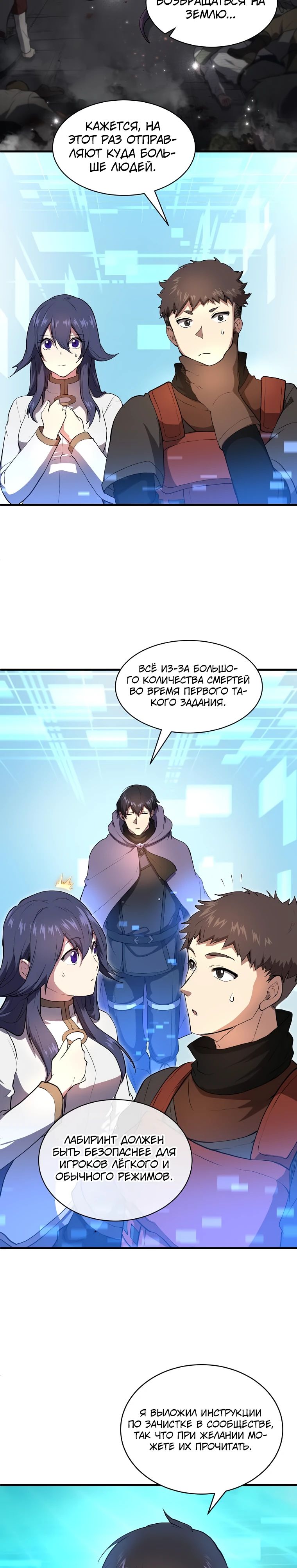 Read Поднятие уровня с навыками RU Manga Online