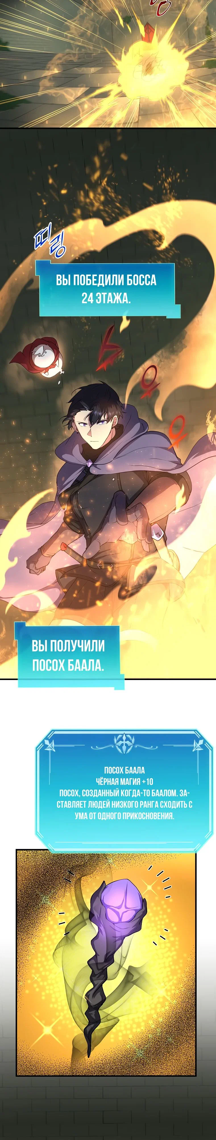 Read Поднятие уровня с навыками RU Manga Online