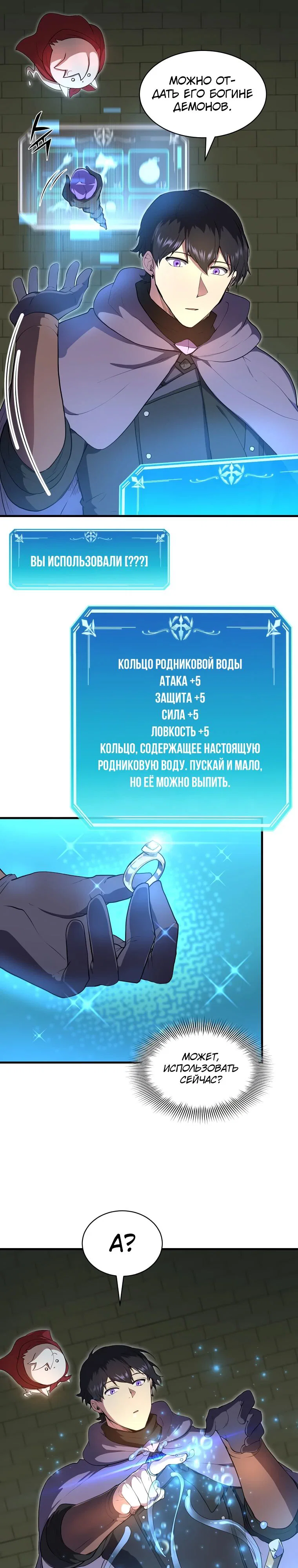 Read Поднятие уровня с навыками RU Manga Online