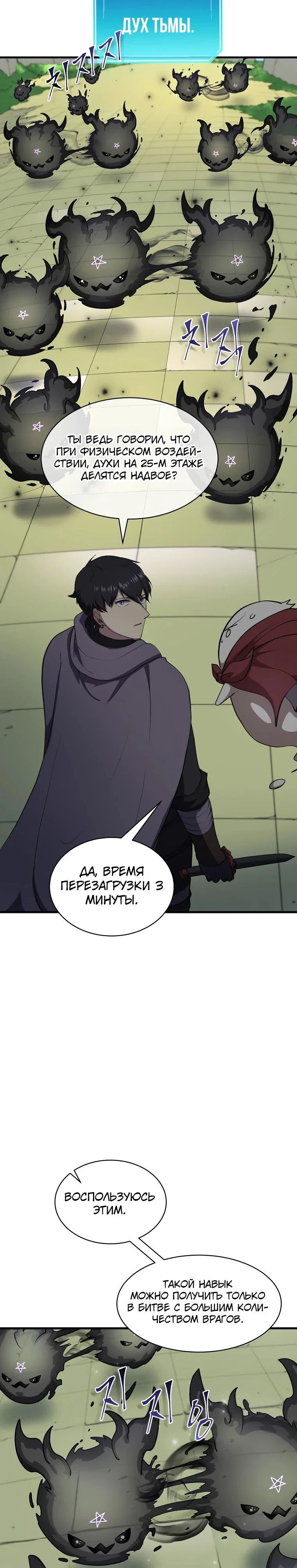 Read Поднятие уровня с навыками RU Manga Online