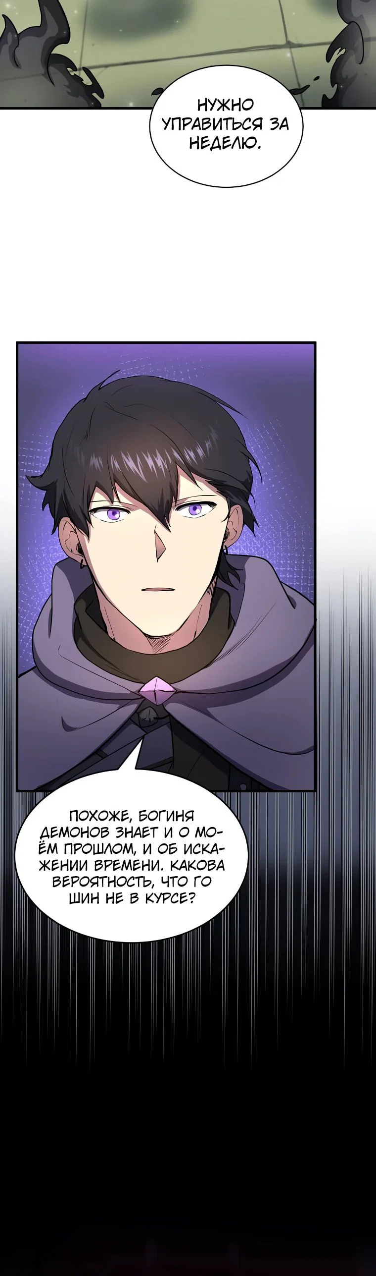 Read Поднятие уровня с навыками RU Manga Online