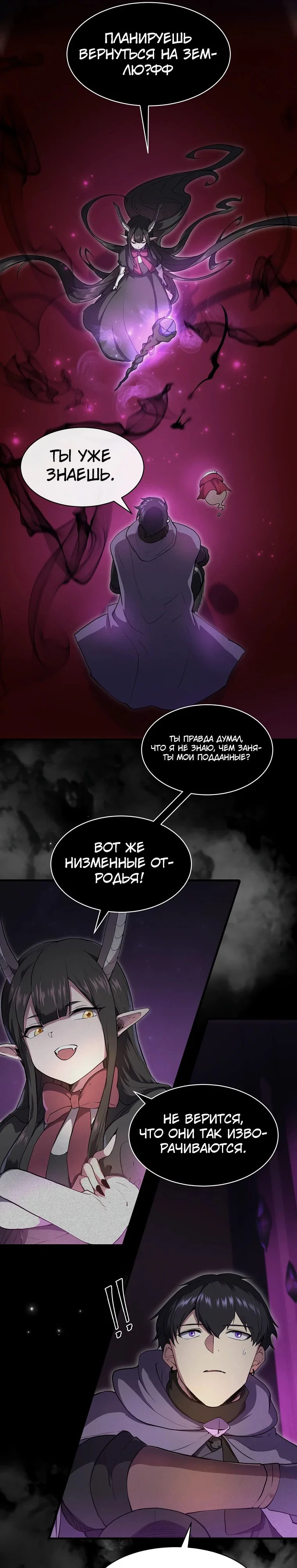 Read Поднятие уровня с навыками RU Manga Online